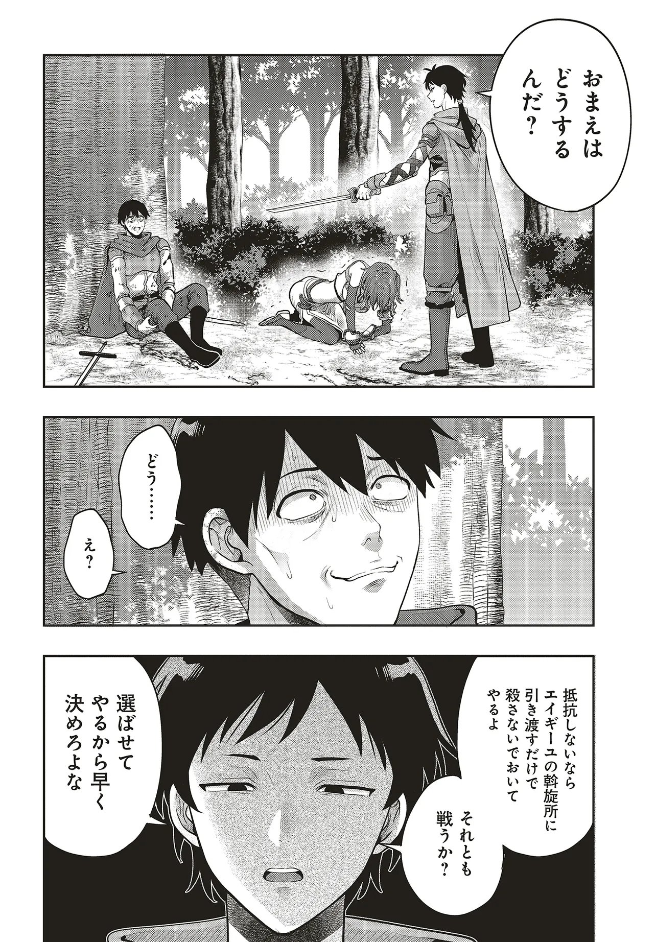 Haburare Zukai no Isekai Boukentan - Chapter 6.1 - Page 4