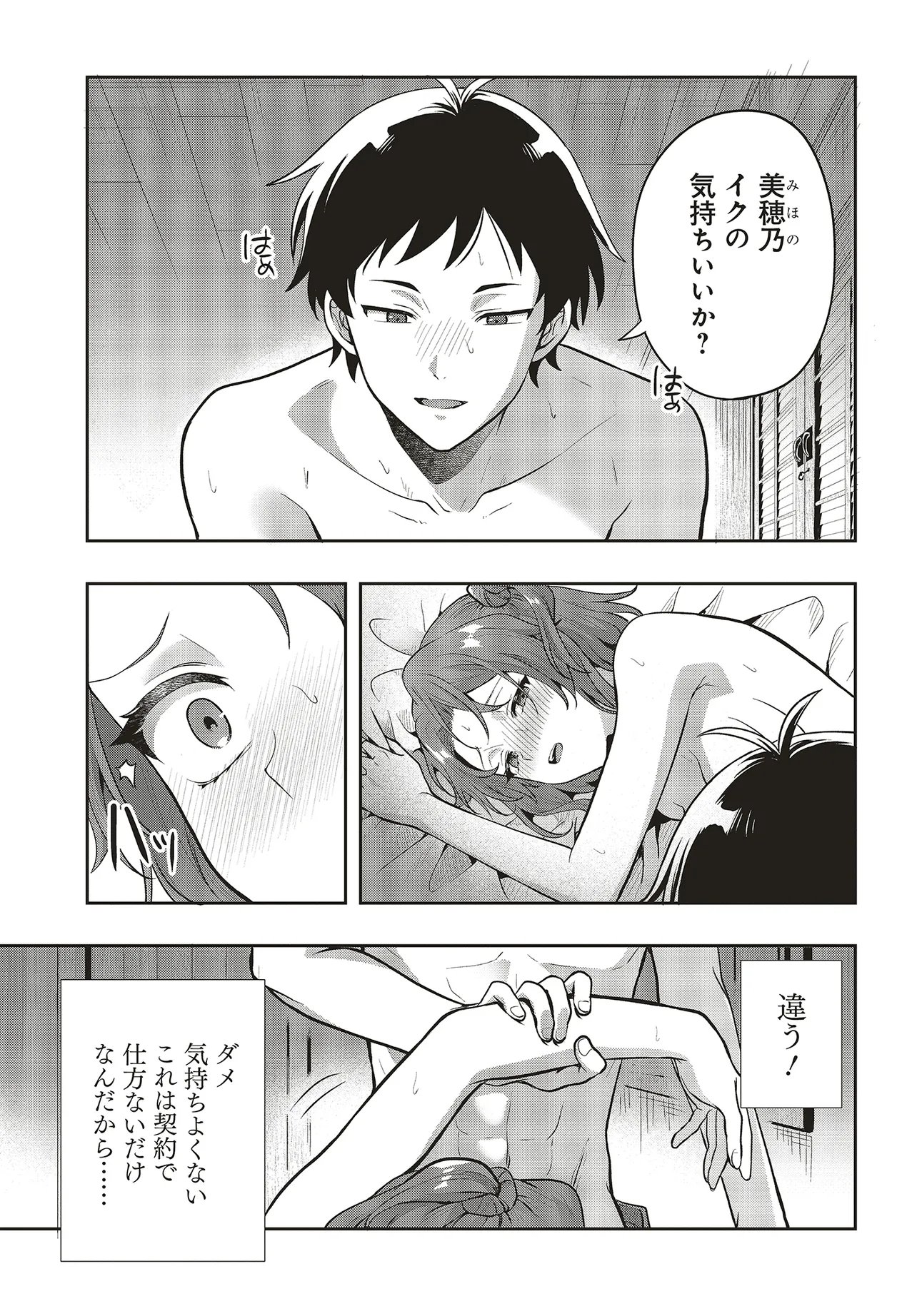 Haburare Zukai no Isekai Boukentan - Chapter 6.2 - Page 13
