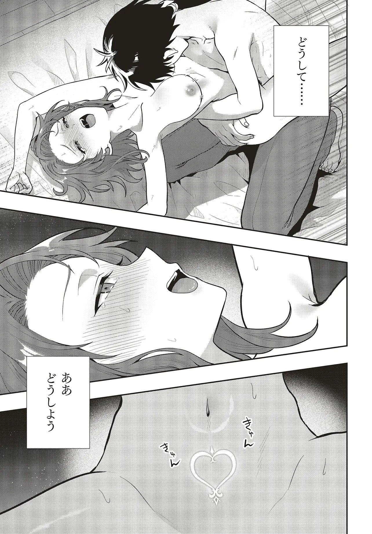 Haburare Zukai no Isekai Boukentan - Chapter 6.2 - Page 17