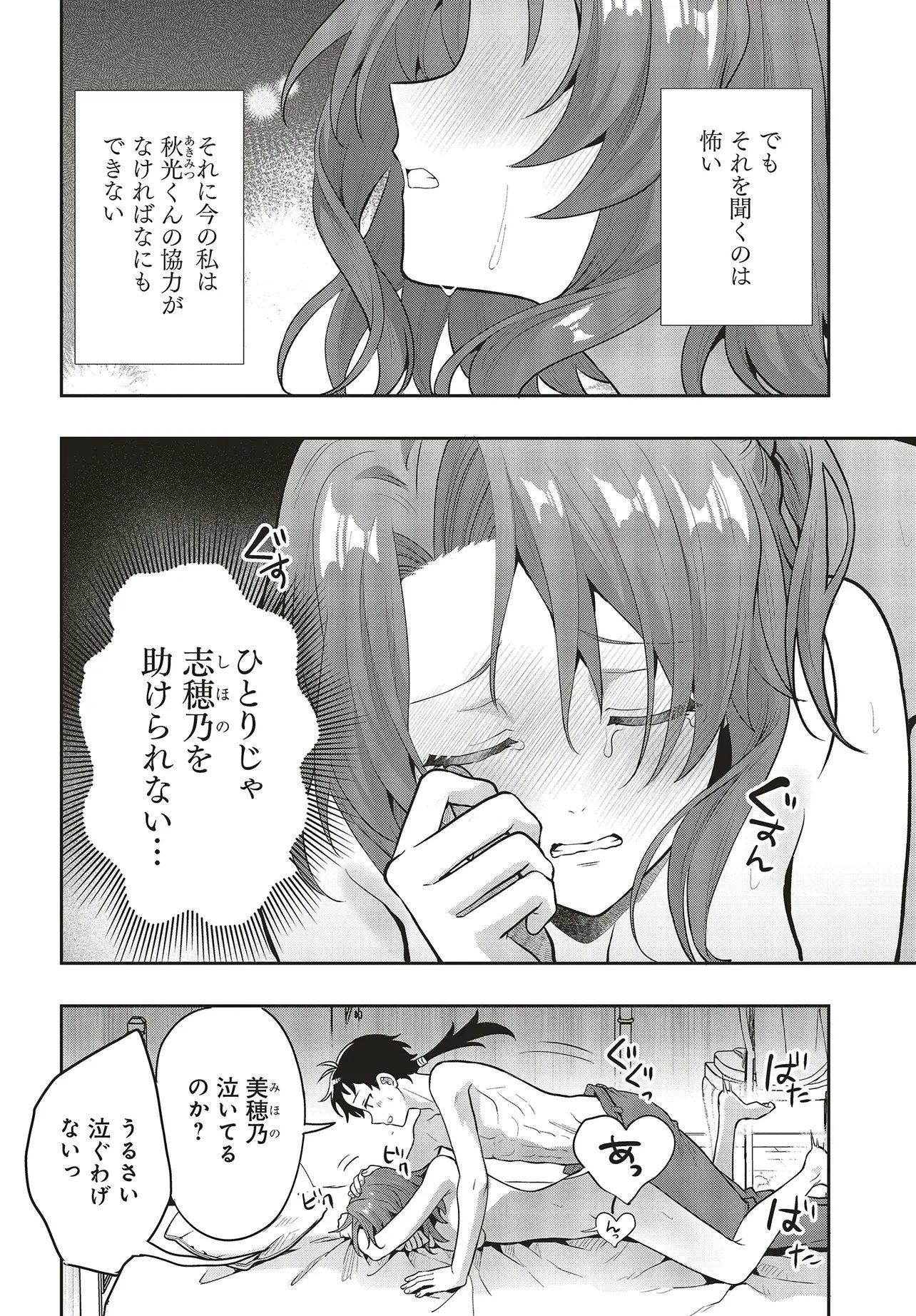 Haburare Zukai no Isekai Boukentan - Chapter 6.2 - Page 2