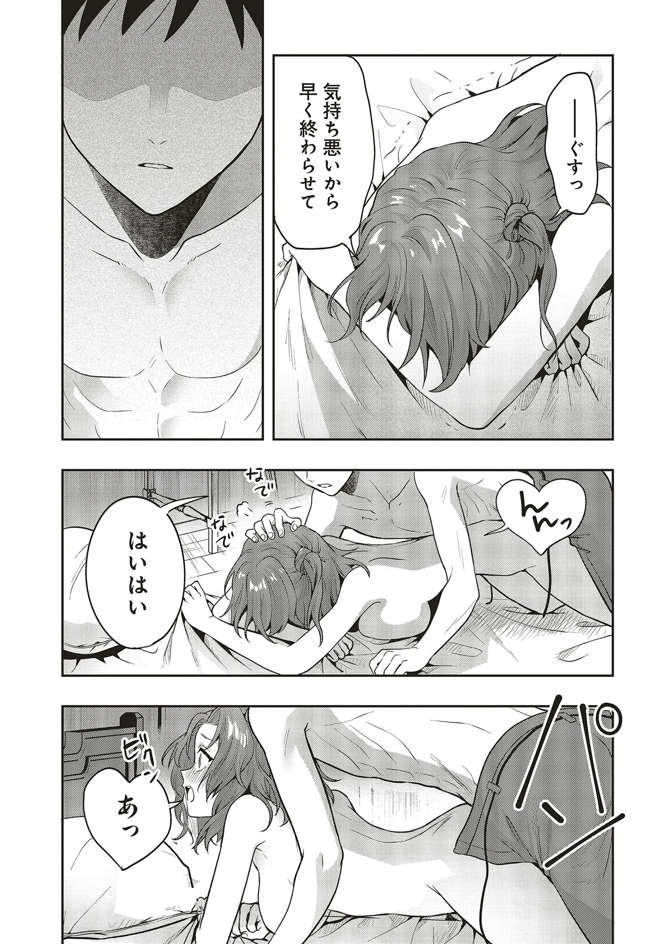 Haburare Zukai no Isekai Boukentan - Chapter 6.2 - Page 3