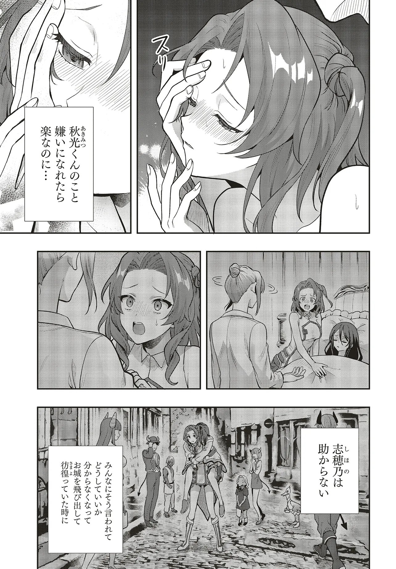 Haburare Zukai no Isekai Boukentan - Chapter 6.2 - Page 5