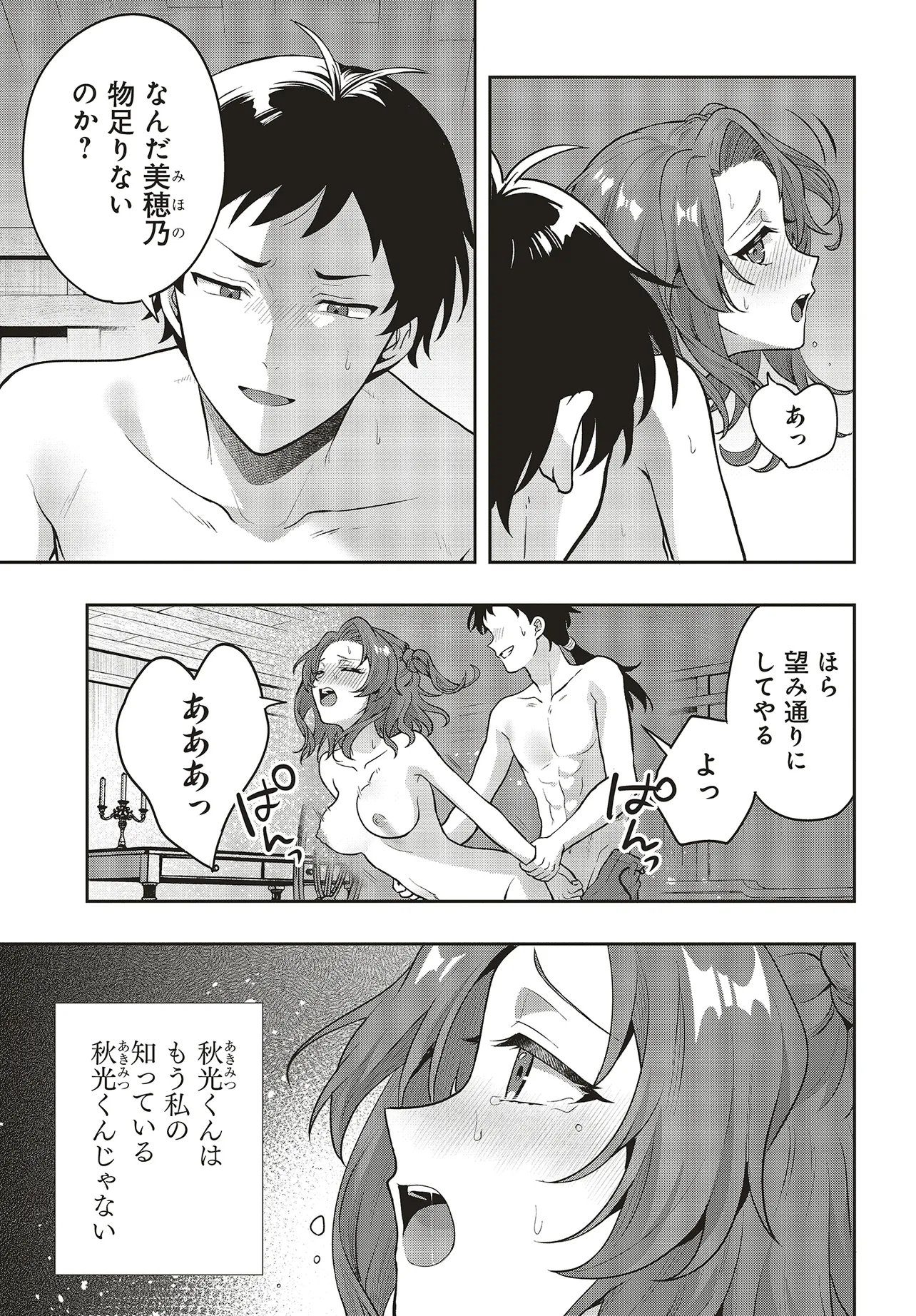Haburare Zukai no Isekai Boukentan - Chapter 6.2 - Page 9