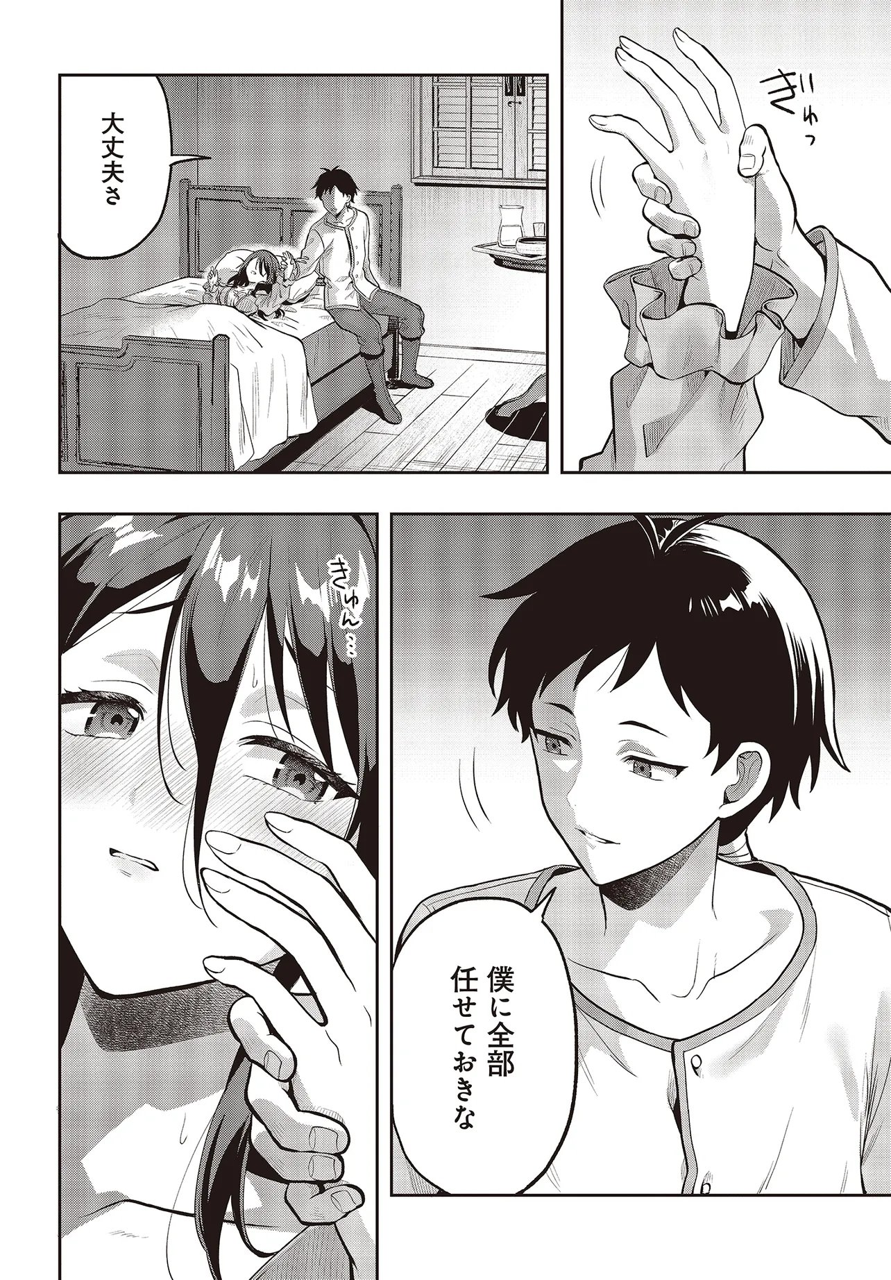 Haburare Zukai no Isekai Boukentan - Chapter 7.1 - Page 10