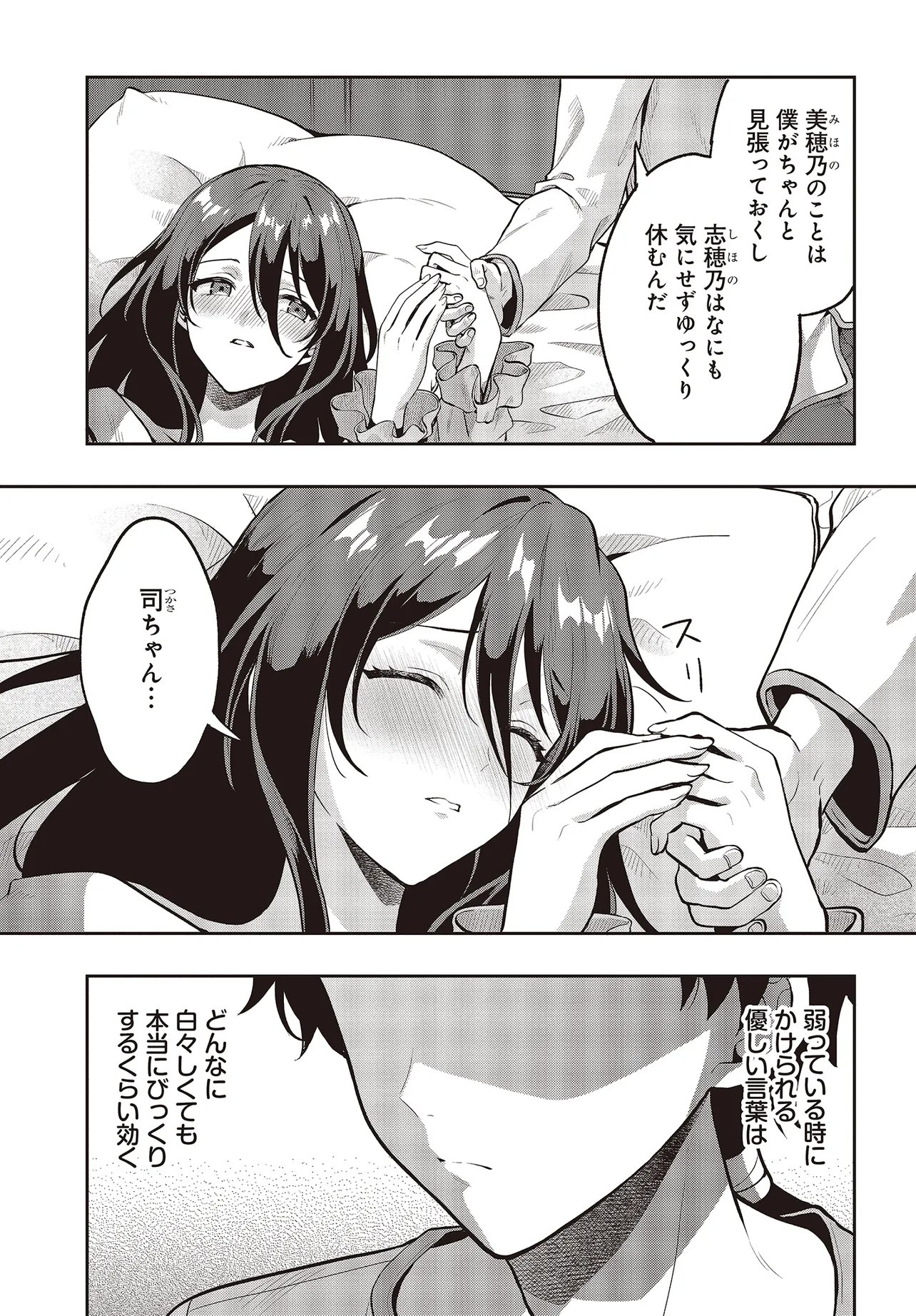 Haburare Zukai no Isekai Boukentan - Chapter 7.1 - Page 11