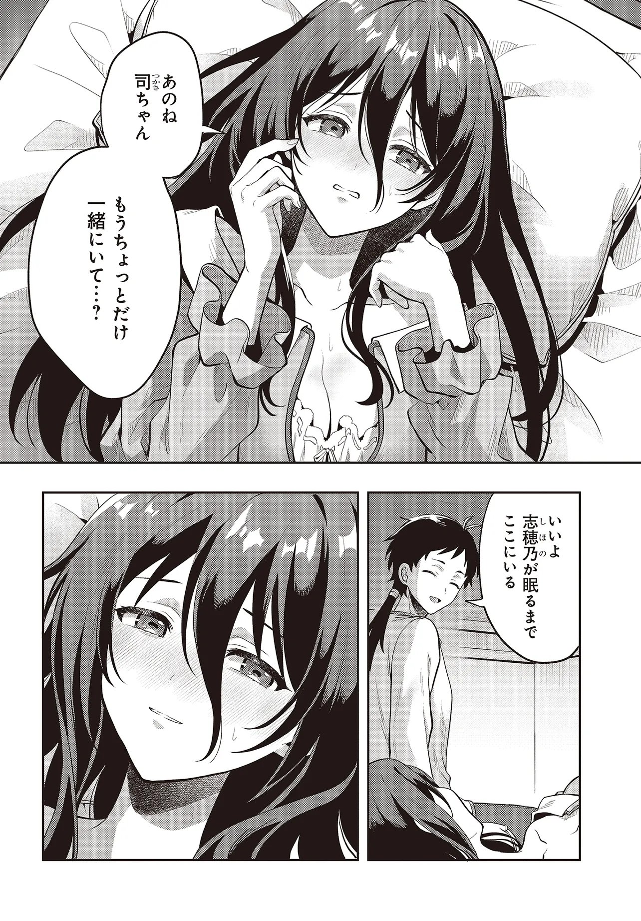 Haburare Zukai no Isekai Boukentan - Chapter 7.1 - Page 12