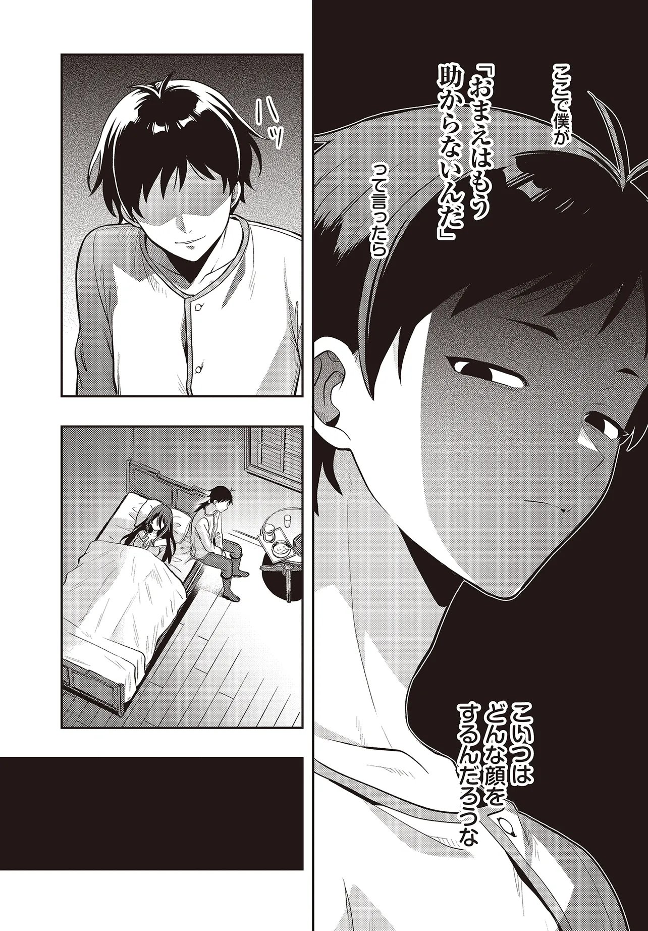Haburare Zukai no Isekai Boukentan - Chapter 7.1 - Page 13