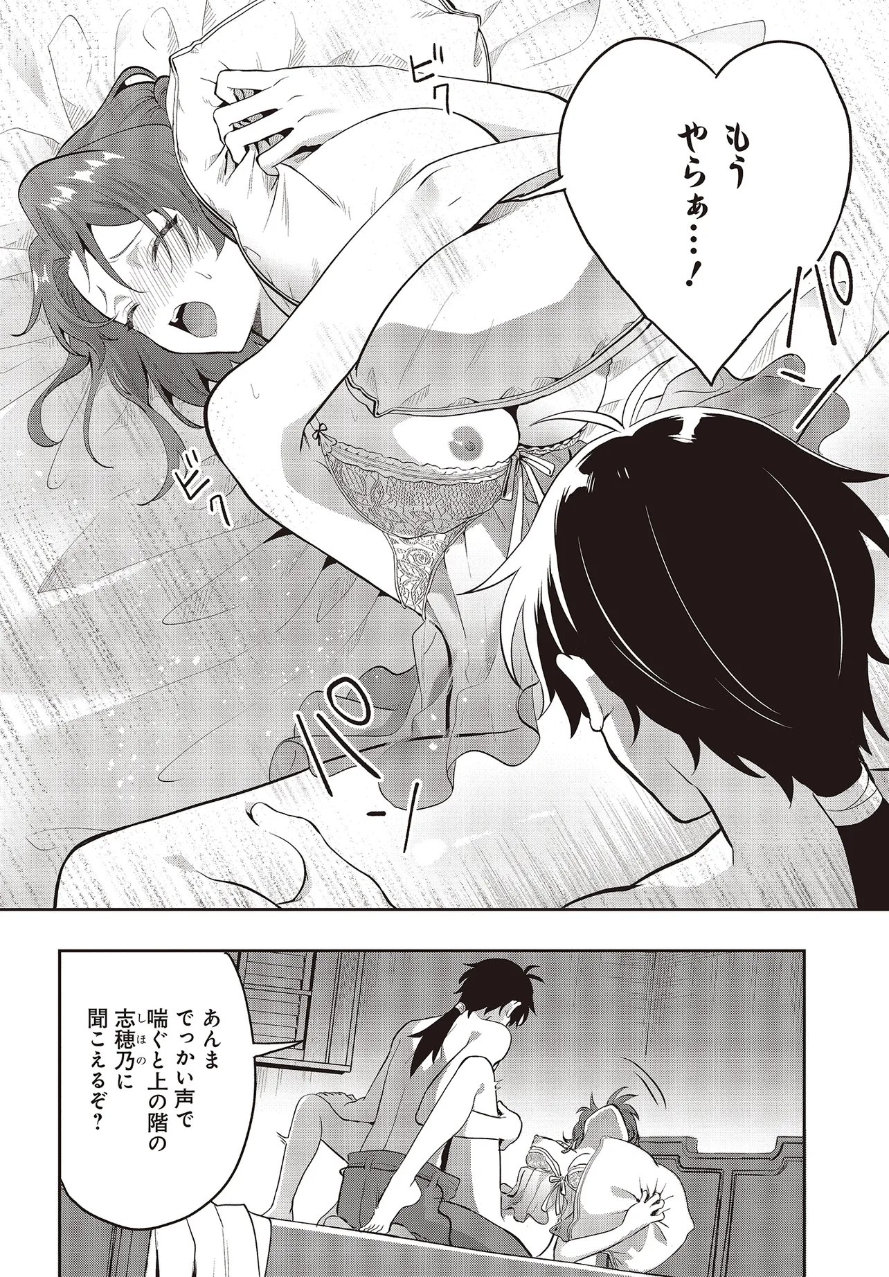 Haburare Zukai no Isekai Boukentan - Chapter 7.1 - Page 14