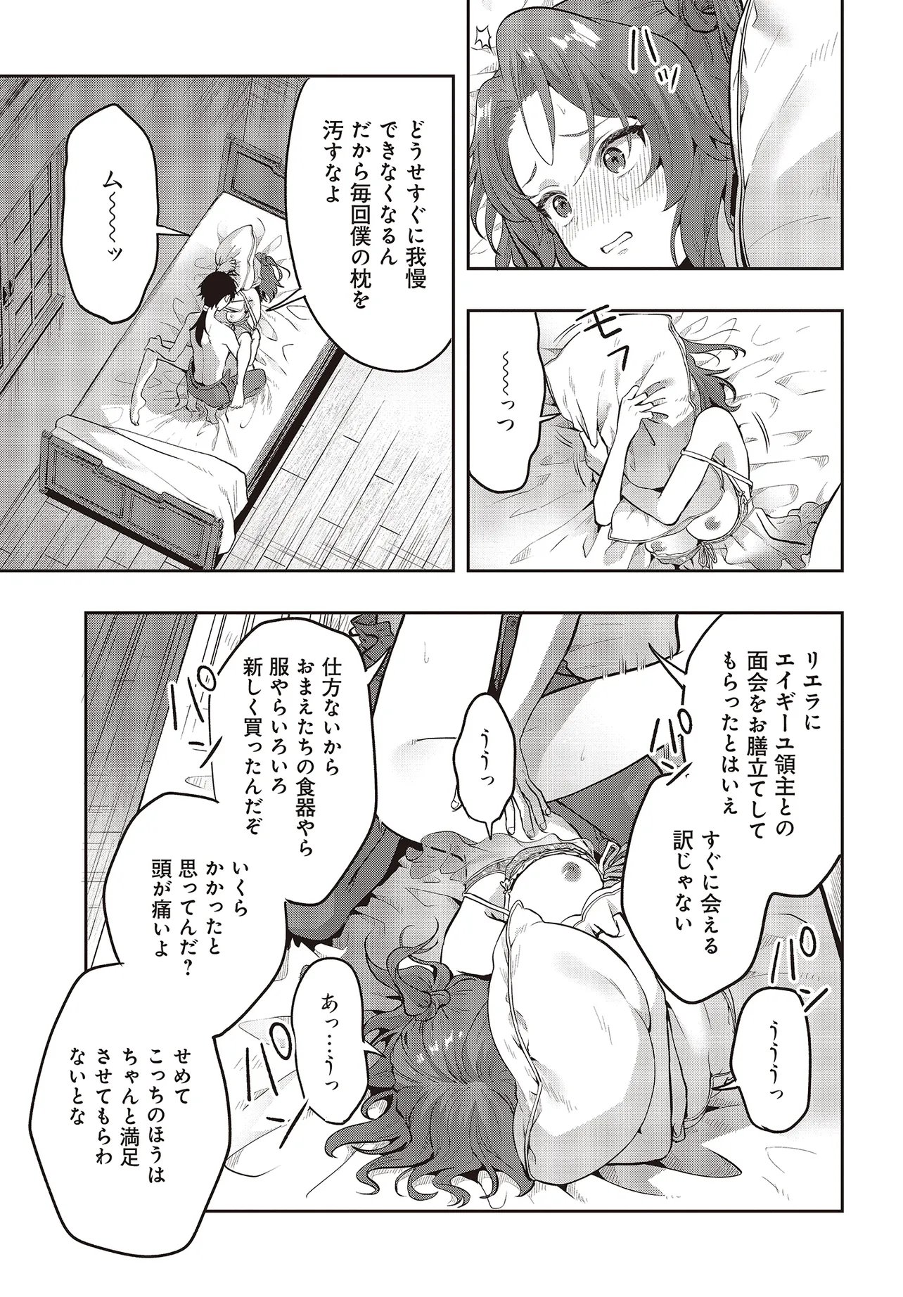 Haburare Zukai no Isekai Boukentan - Chapter 7.1 - Page 15