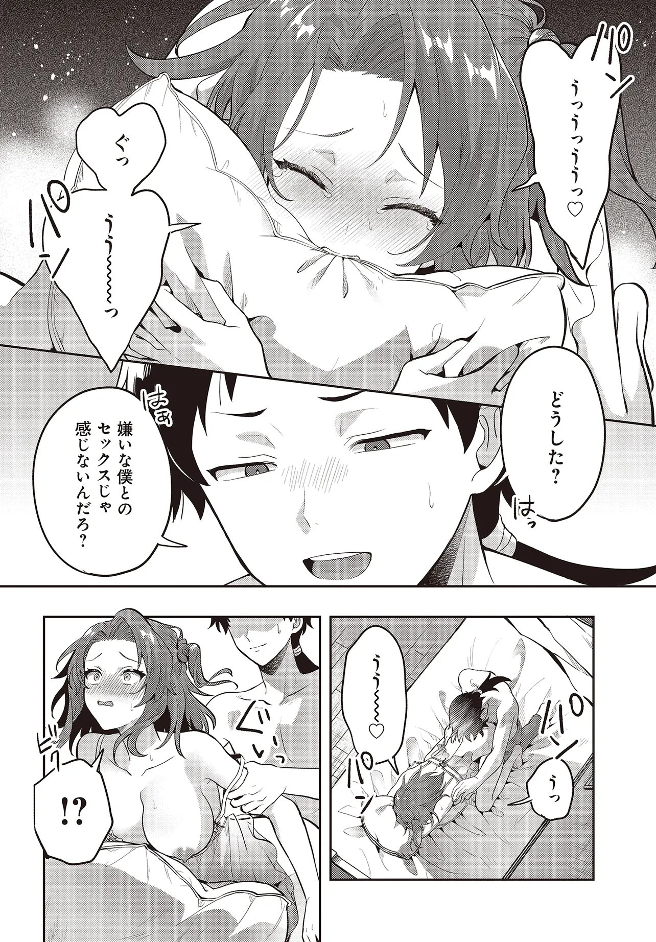 Haburare Zukai no Isekai Boukentan - Chapter 7.1 - Page 16