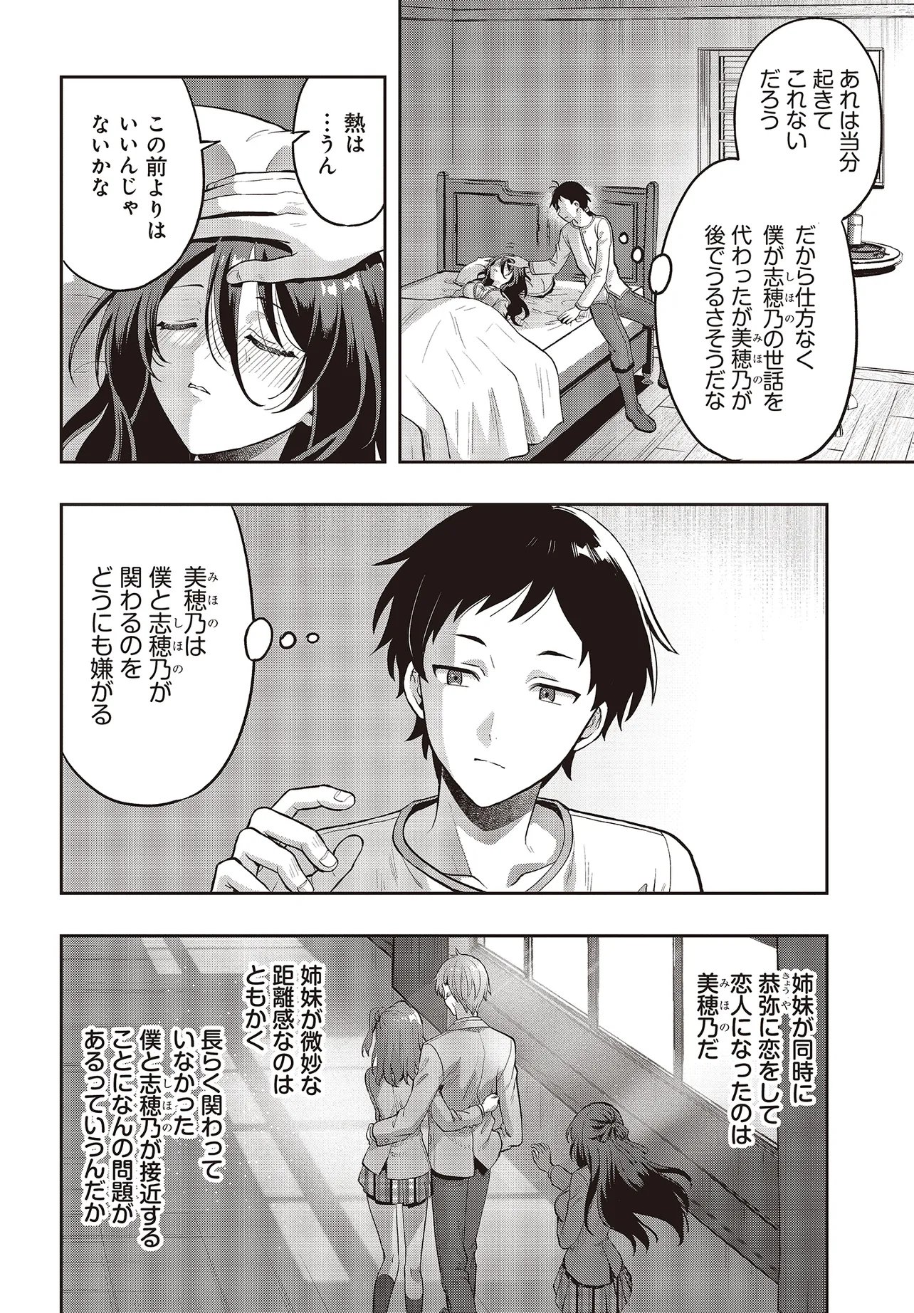 Haburare Zukai no Isekai Boukentan - Chapter 7.1 - Page 8