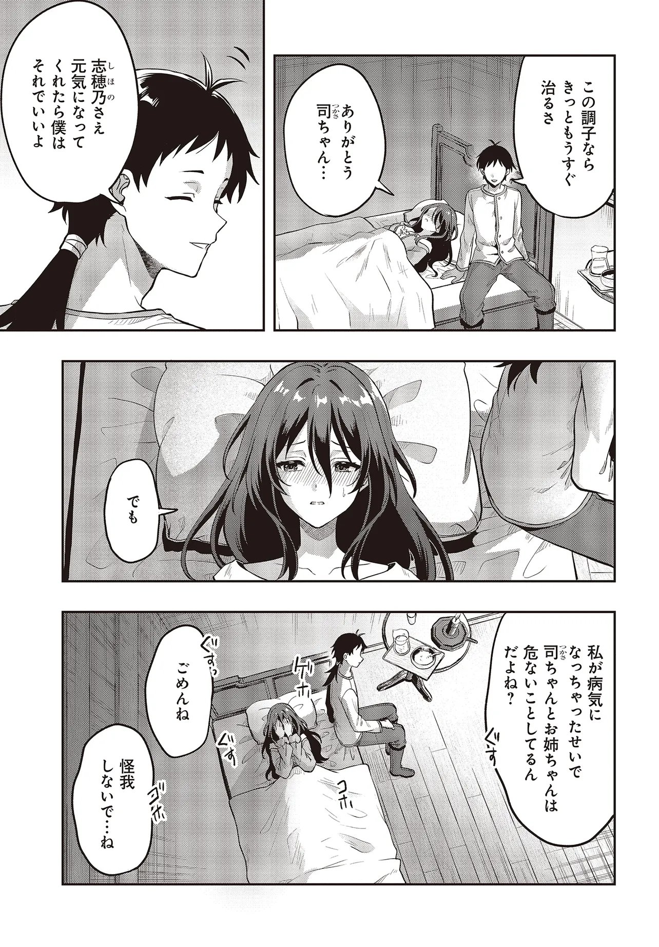 Haburare Zukai no Isekai Boukentan - Chapter 7.1 - Page 9
