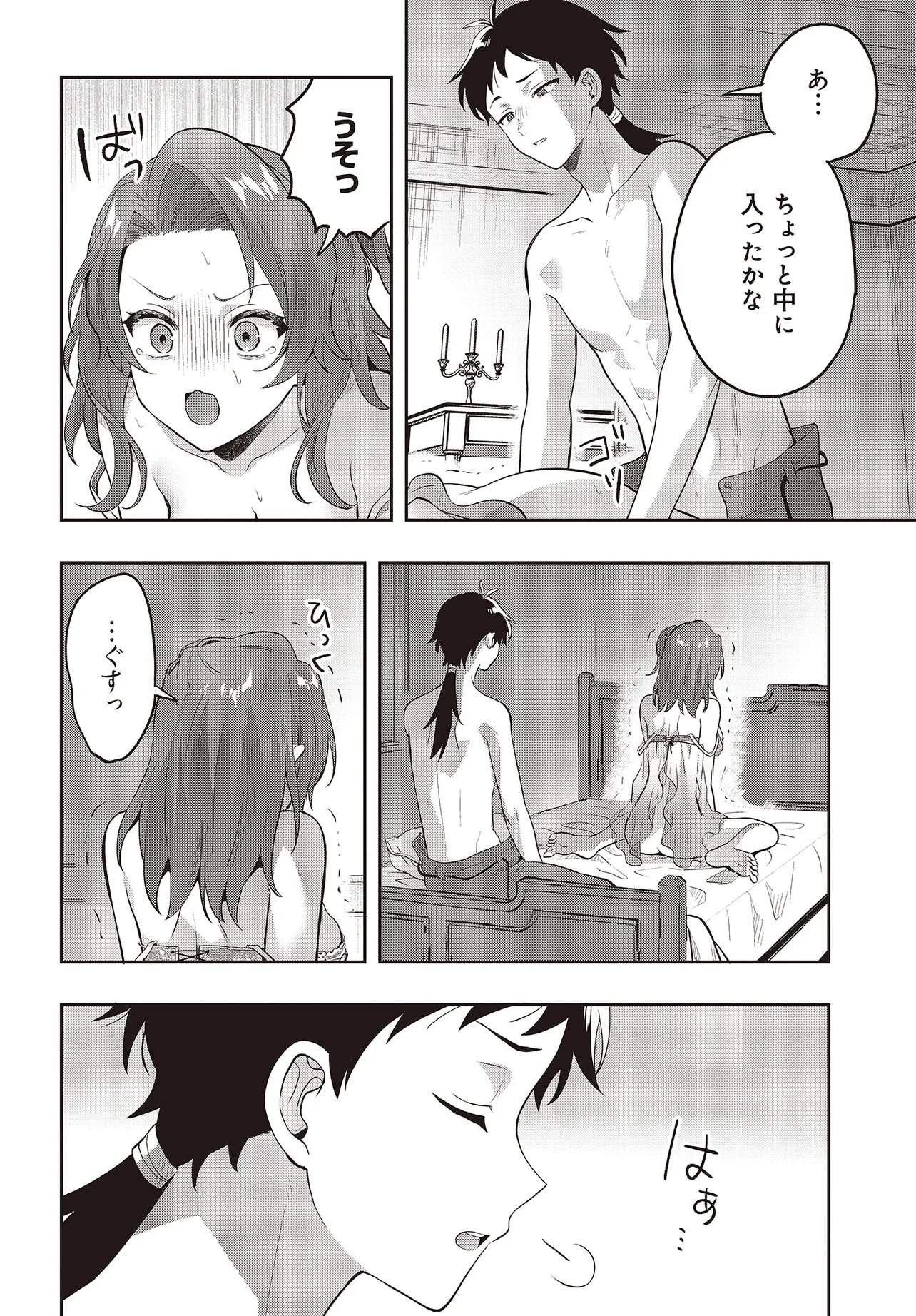 Haburare Zukai no Isekai Boukentan - Chapter 7.2 - Page 1