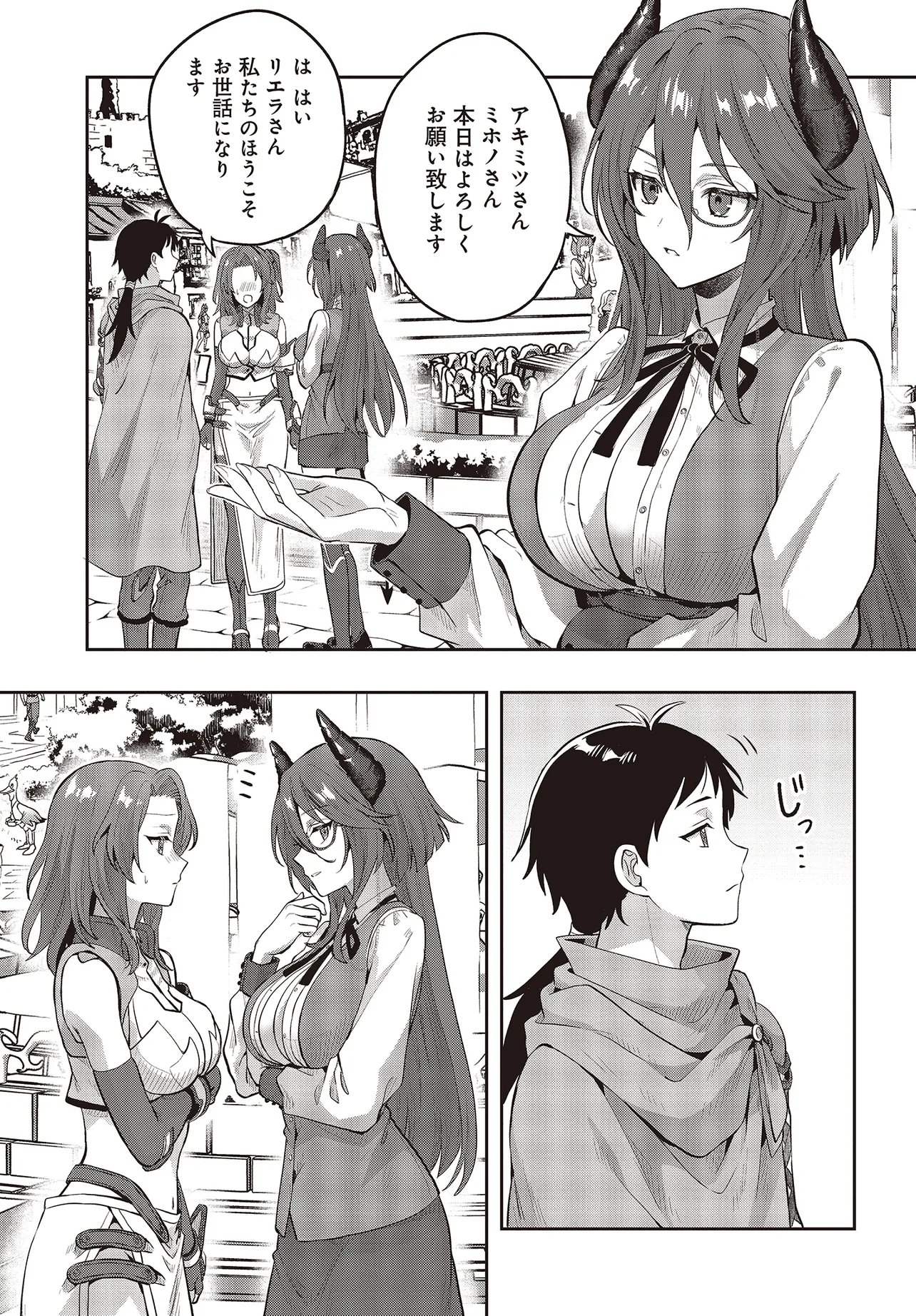 Haburare Zukai no Isekai Boukentan - Chapter 7.2 - Page 10
