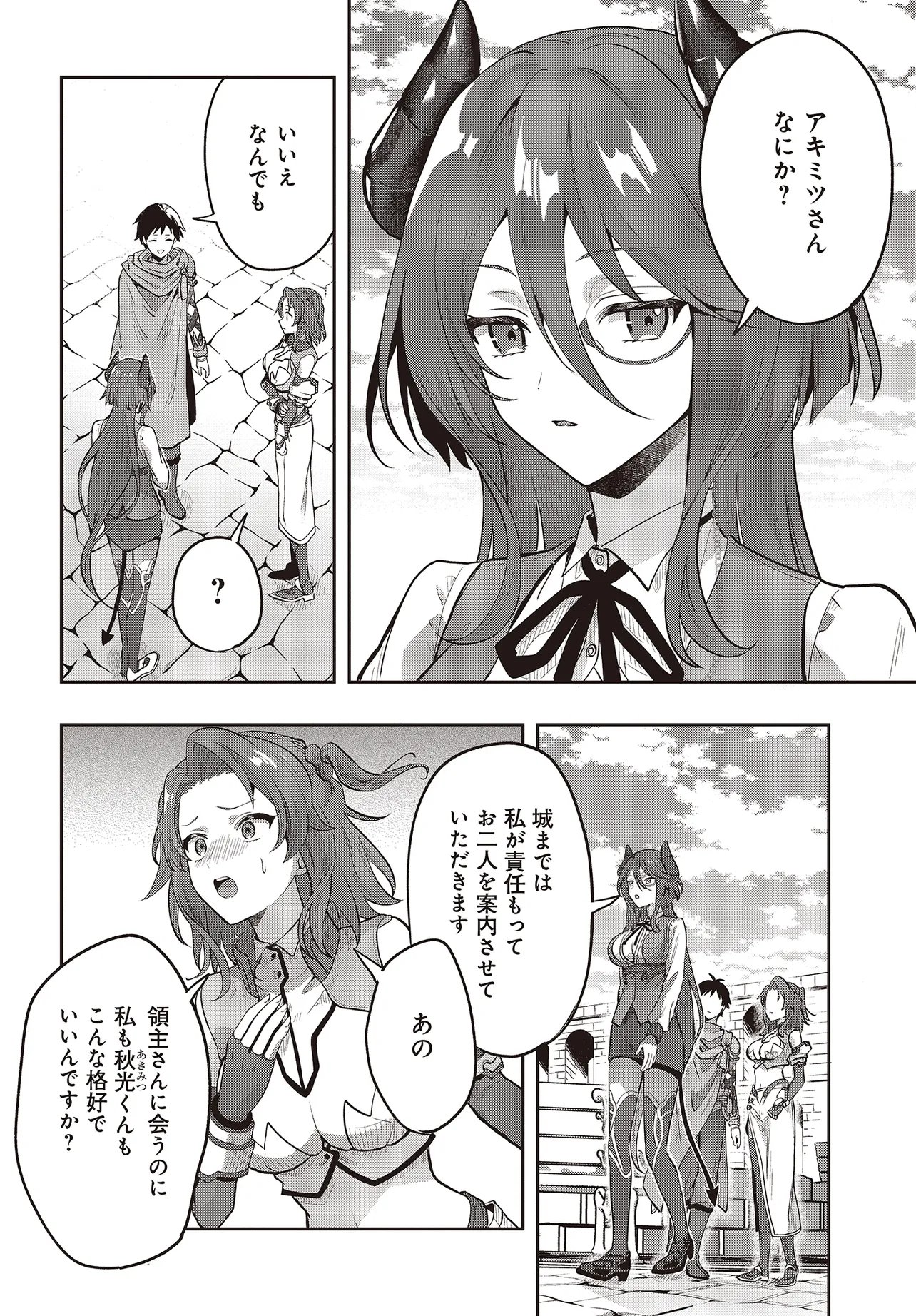 Haburare Zukai no Isekai Boukentan - Chapter 7.2 - Page 11