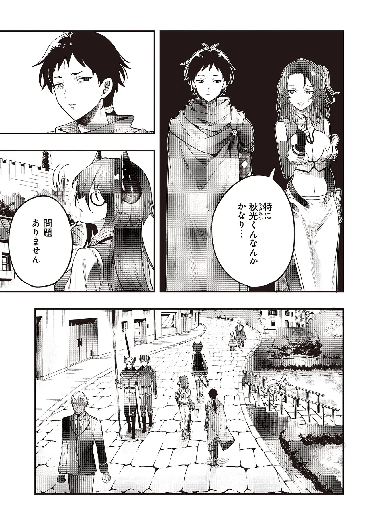 Haburare Zukai no Isekai Boukentan - Chapter 7.2 - Page 12