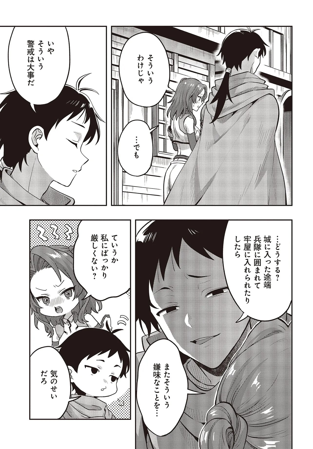 Haburare Zukai no Isekai Boukentan - Chapter 7.2 - Page 14
