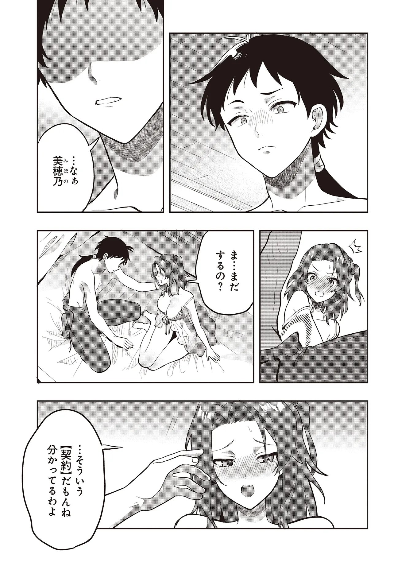 Haburare Zukai no Isekai Boukentan - Chapter 7.2 - Page 4