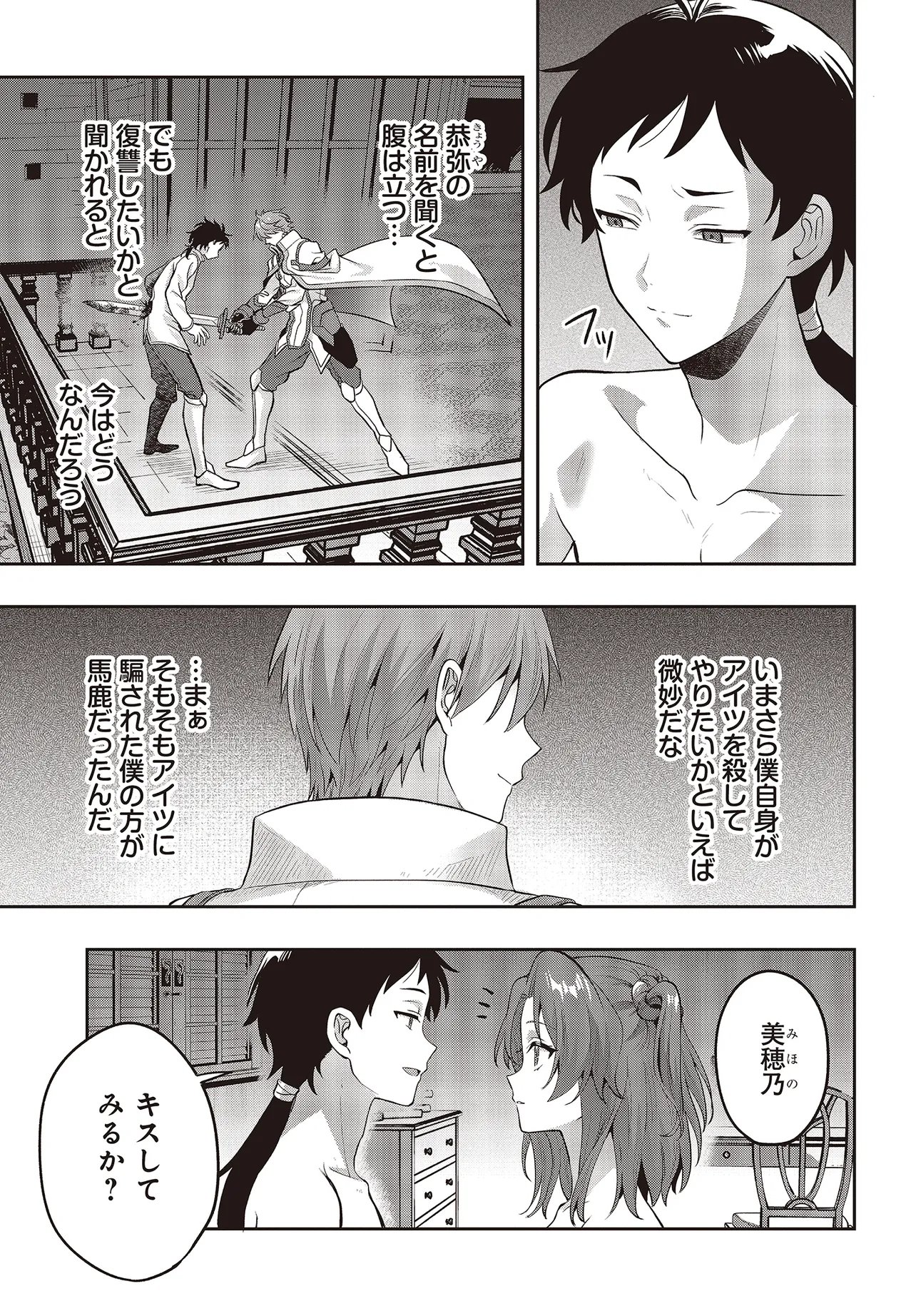 Haburare Zukai no Isekai Boukentan - Chapter 7.2 - Page 6