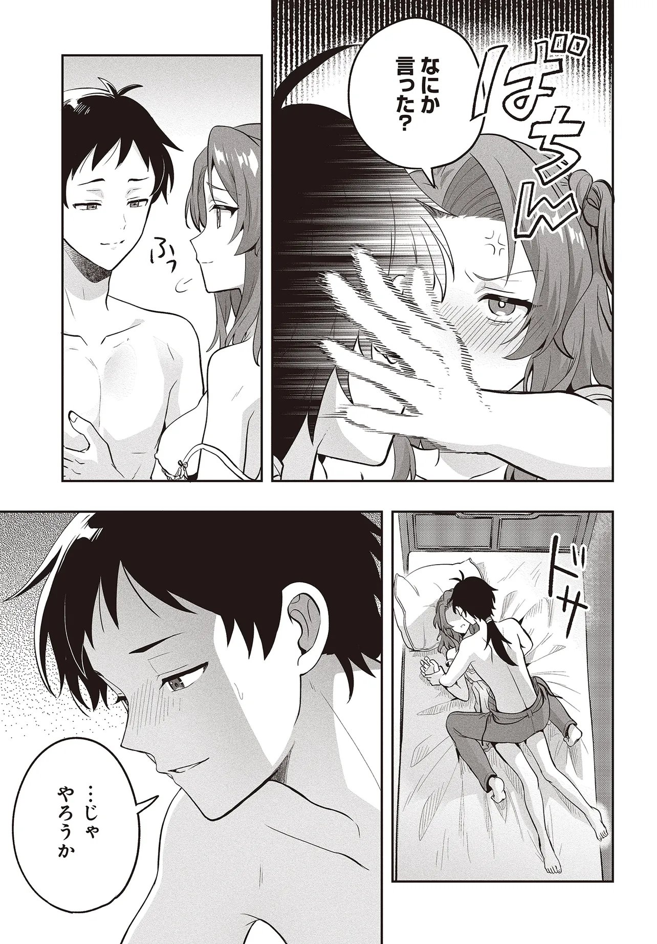 Haburare Zukai no Isekai Boukentan - Chapter 7.2 - Page 8