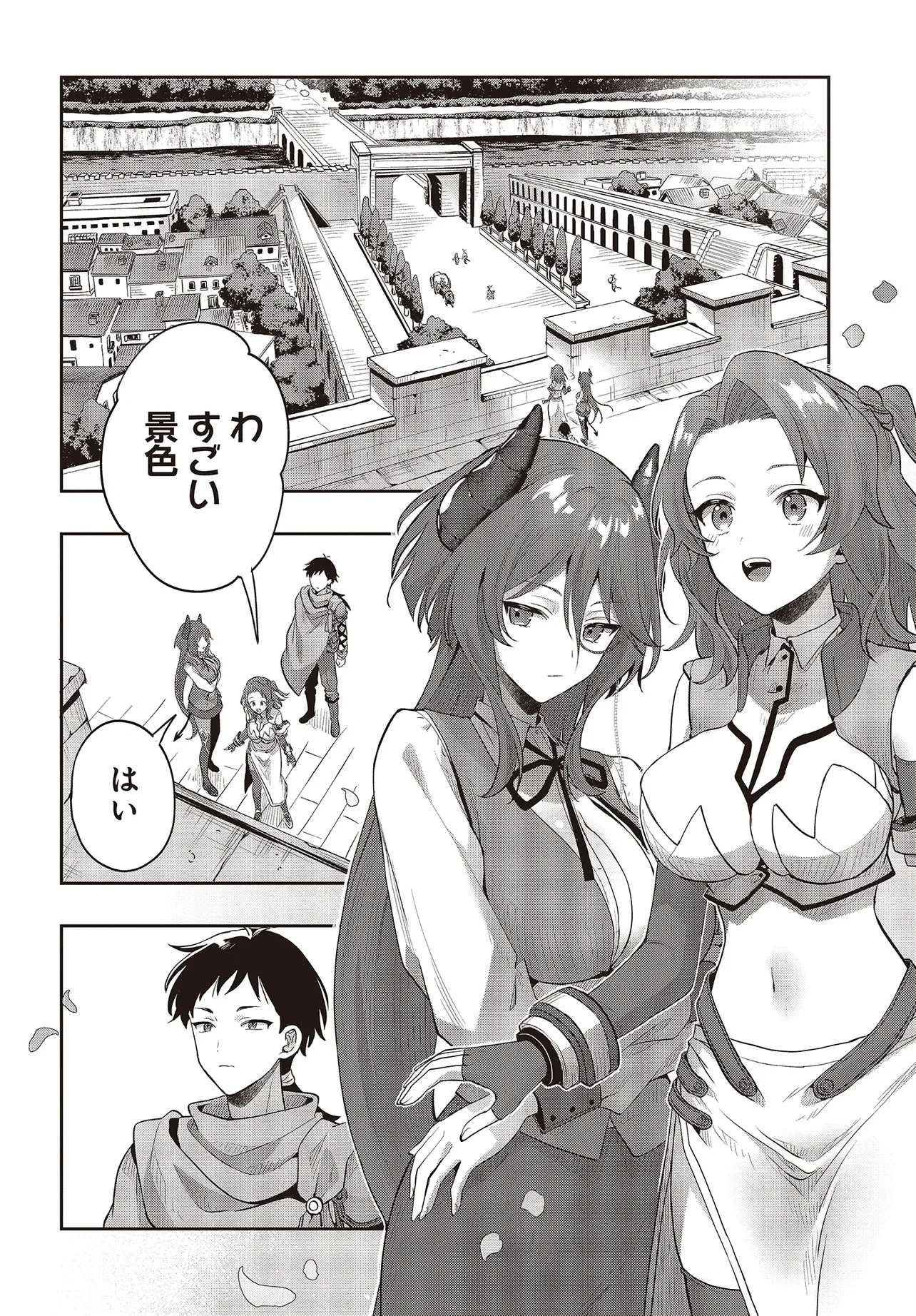 Haburare Zukai no Isekai Boukentan - Chapter 8.1 - Page 2