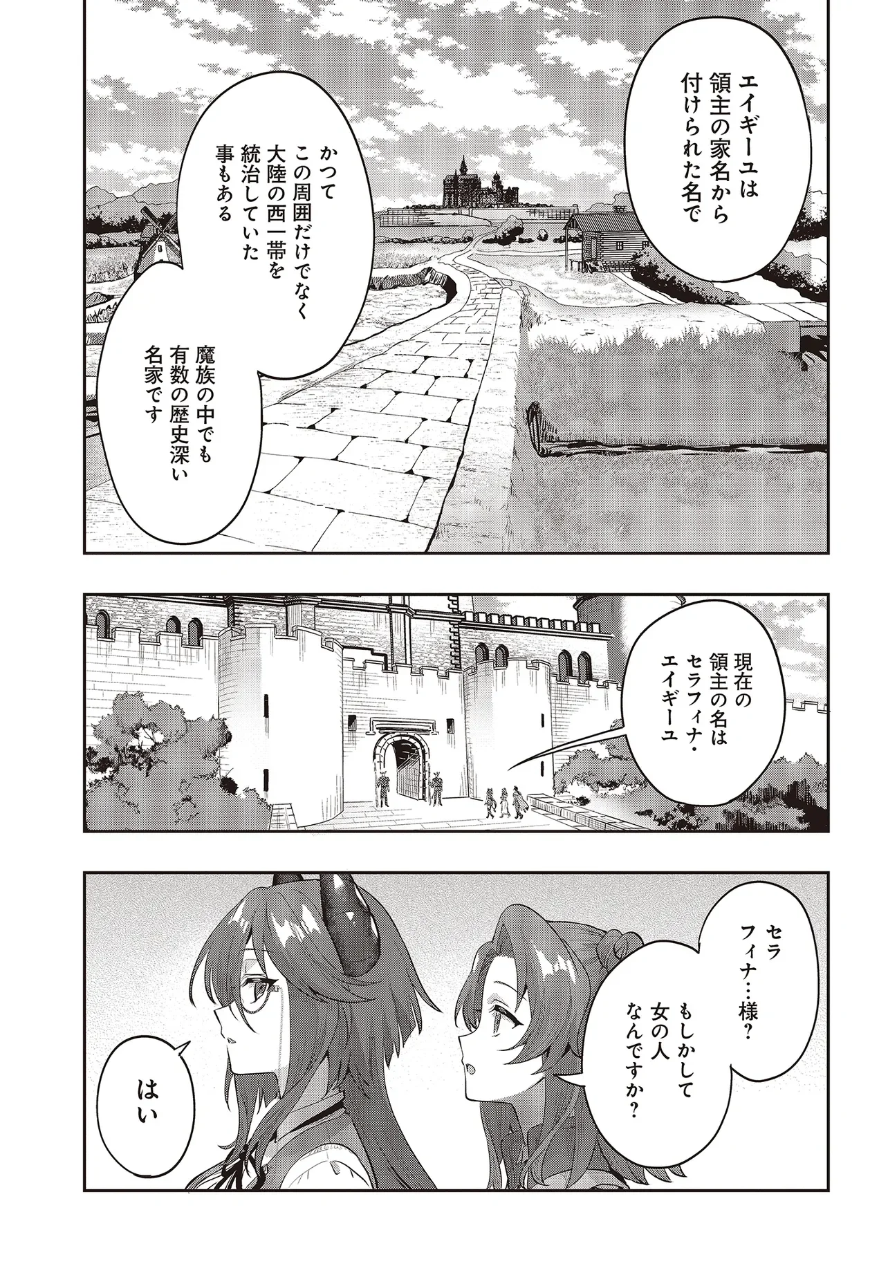 Haburare Zukai no Isekai Boukentan - Chapter 8.1 - Page 3