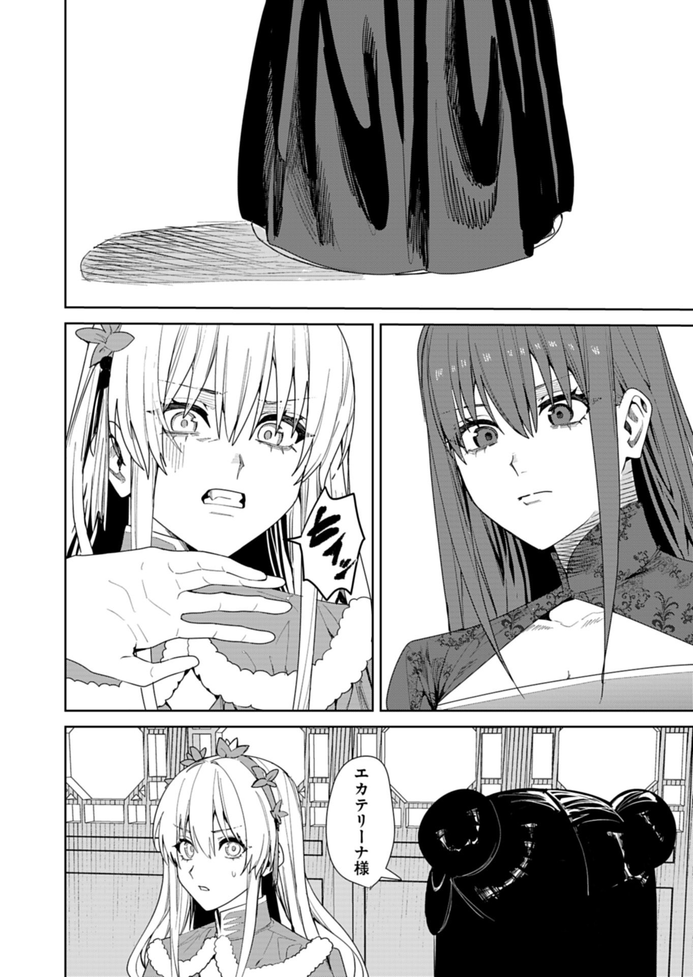 Hachi Irodori Koku no Koukyuu Monogatari - Chapter 12.1 - Page 12