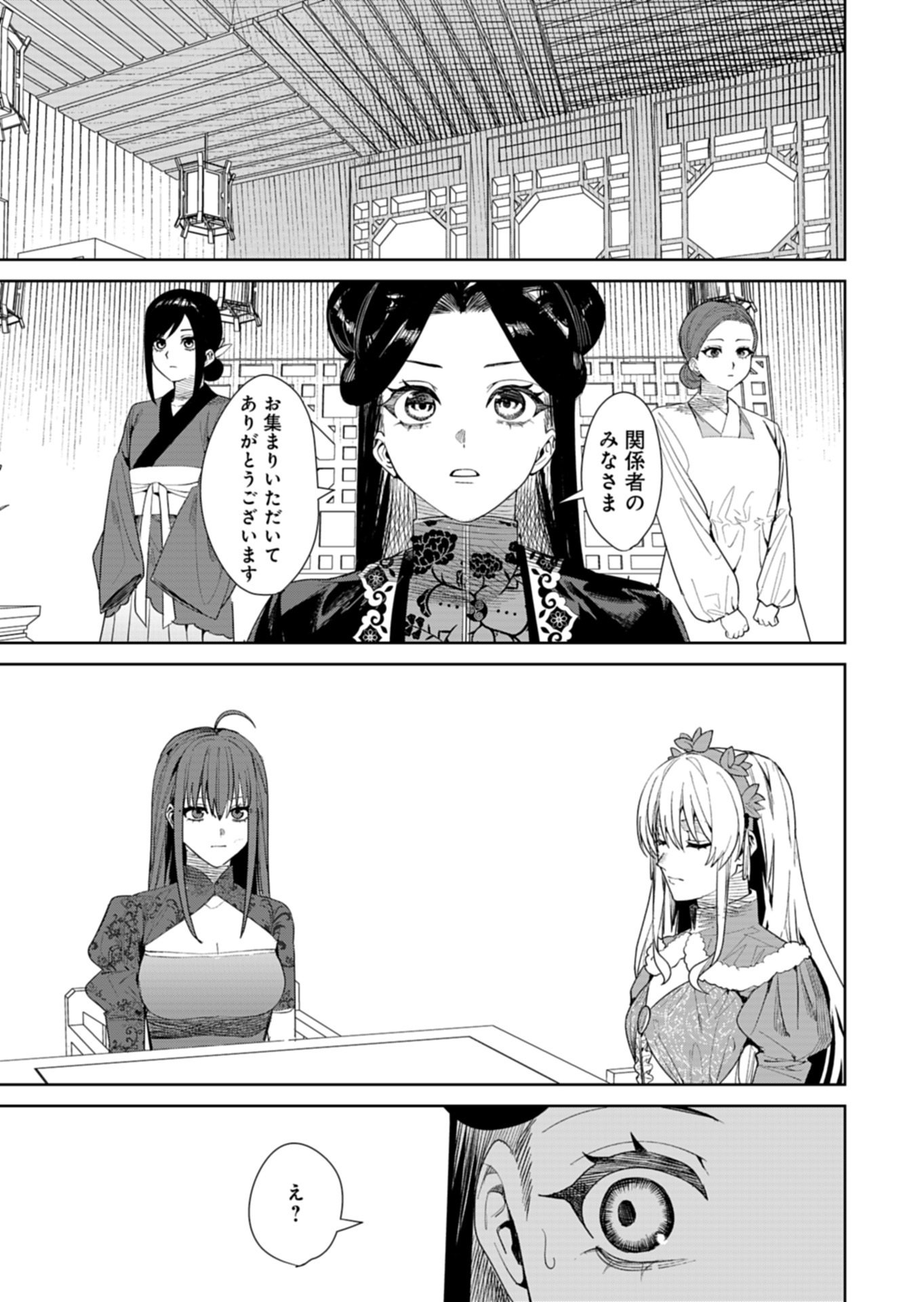 Hachi Irodori Koku no Koukyuu Monogatari - Chapter 12.1 - Page 9