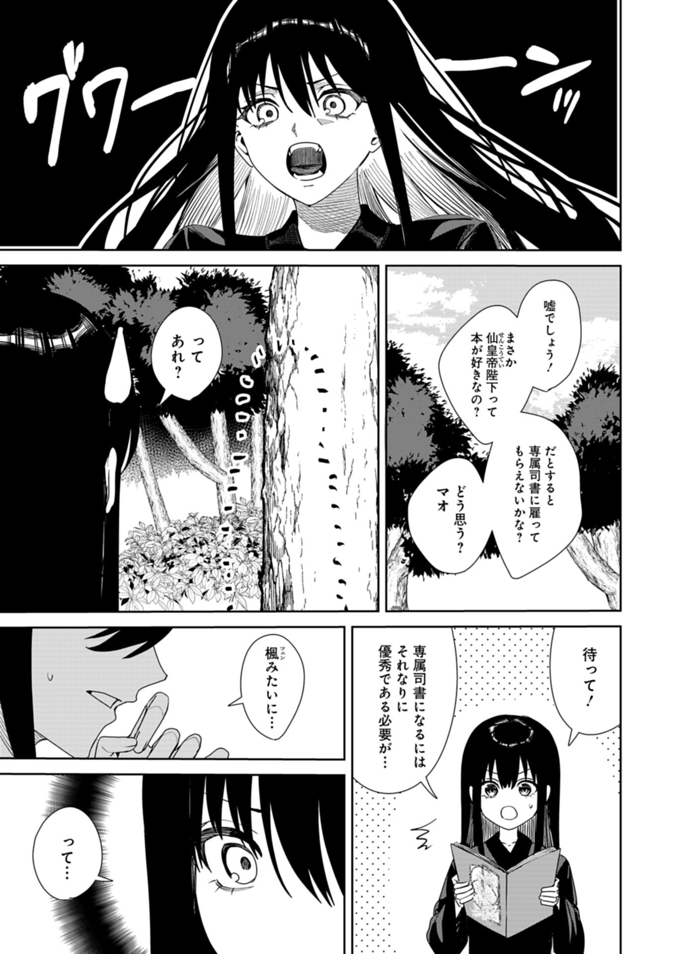 Hachi Irodori Koku no Koukyuu Monogatari - Chapter 13.1 - Page 3