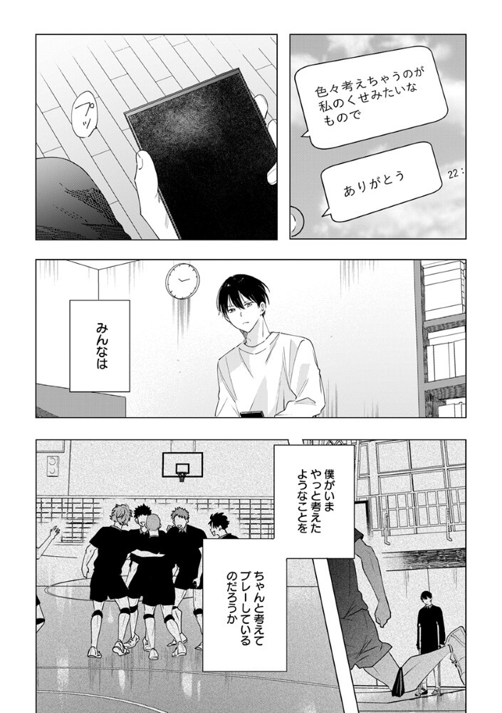 Hachibyou de Tobe - Chapter 6.1 - Page 17