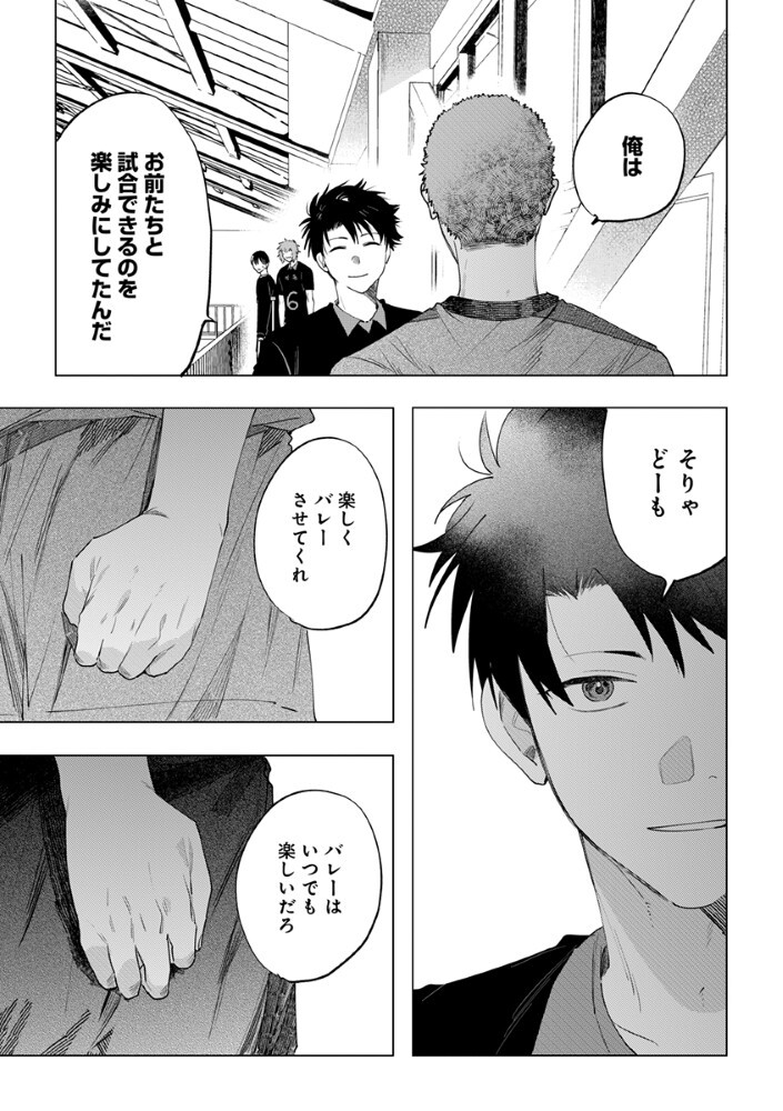 Hachibyou de Tobe - Chapter 6.1 - Page 4