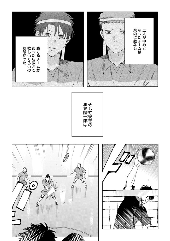 Hachibyou de Tobe - Chapter 6.1 - Page 7