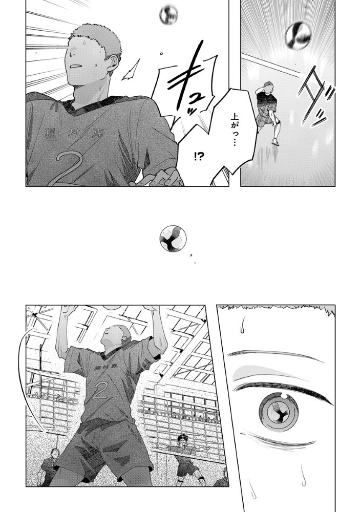 Hachibyou de Tobe - Chapter 6.1 - Page 8