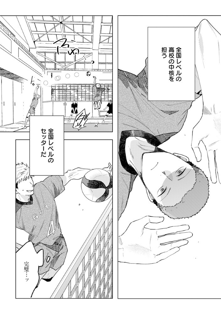Hachibyou de Tobe - Chapter 6.1 - Page 9