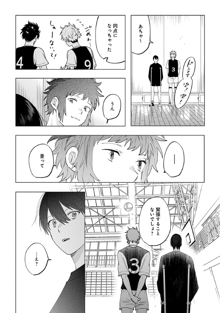 Hachibyou de Tobe - Chapter 6.2 - Page 10