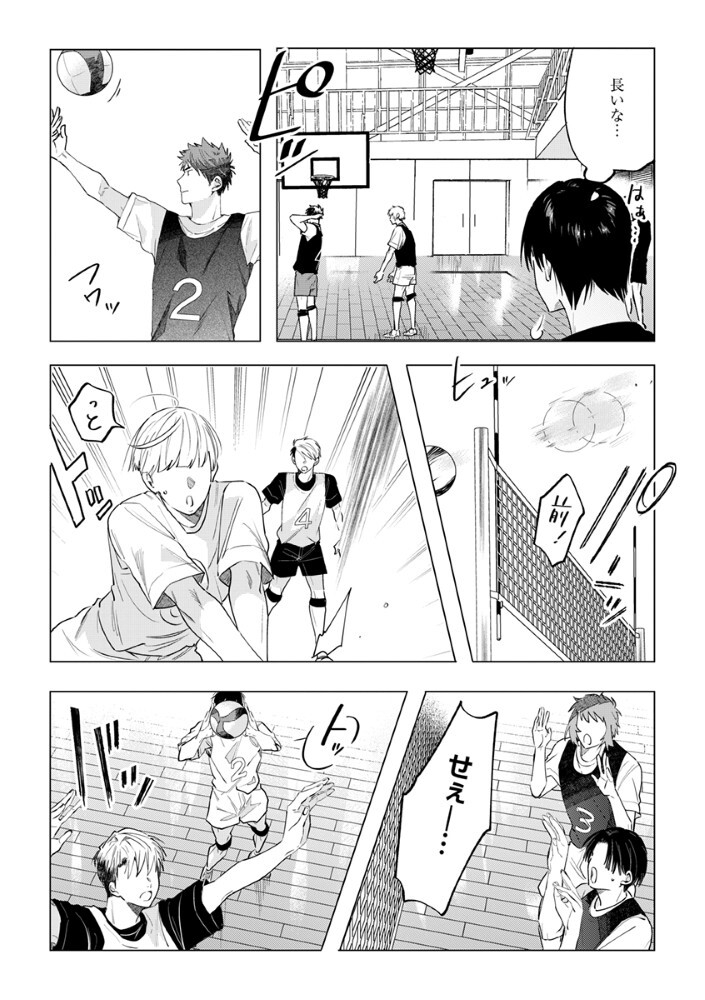 Hachibyou de Tobe - Chapter 6.2 - Page 2