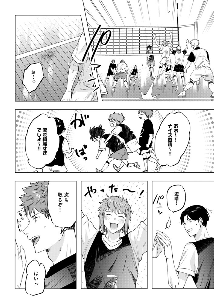 Hachibyou de Tobe - Chapter 6.2 - Page 5