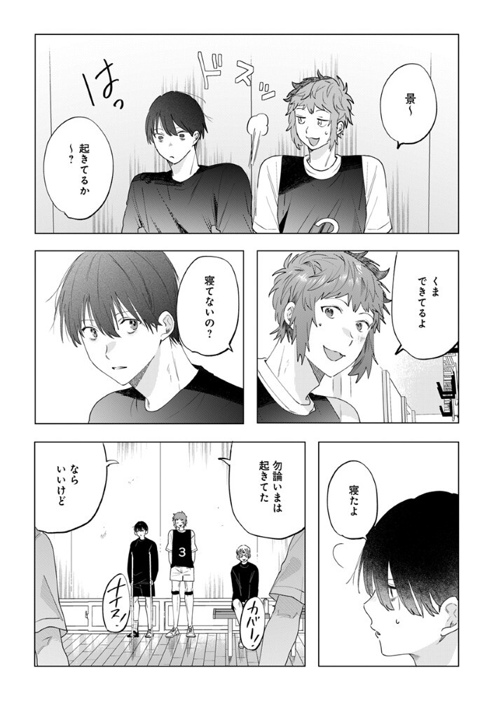 Hachibyou de Tobe - Chapter 6.2 - Page 7