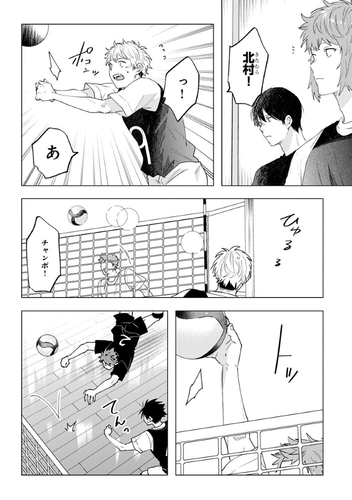 Hachibyou de Tobe - Chapter 6.2 - Page 9