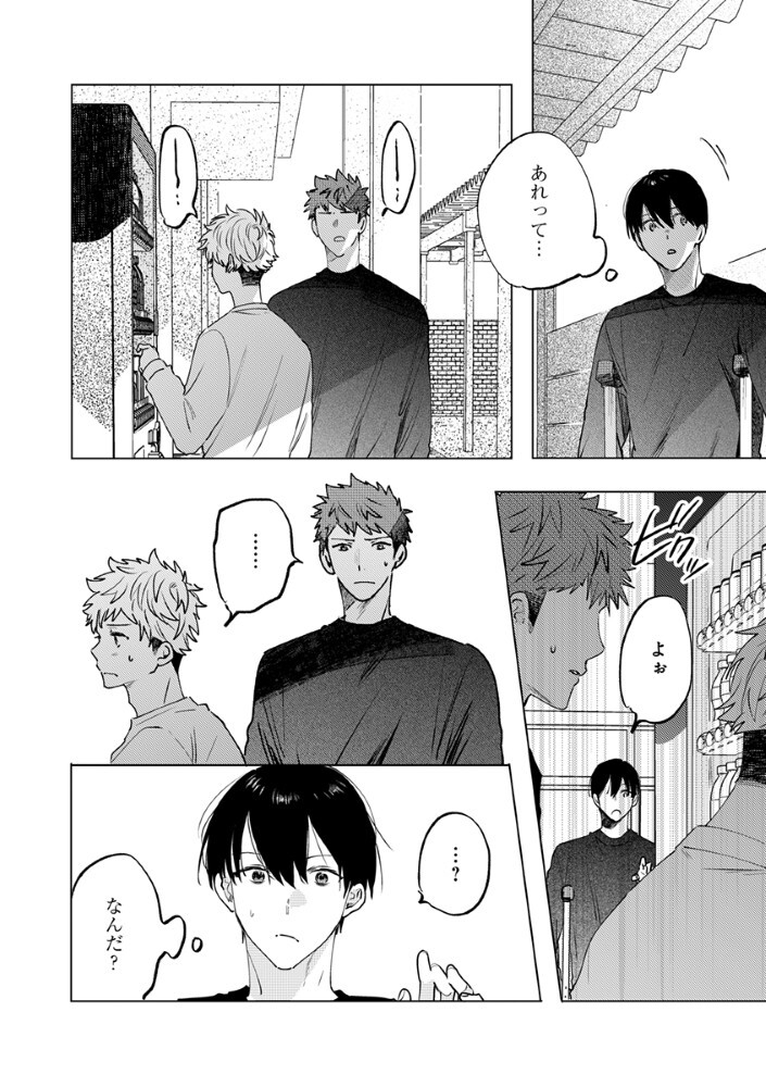 Hachibyou de Tobe - Chapter 7.1 - Page 12