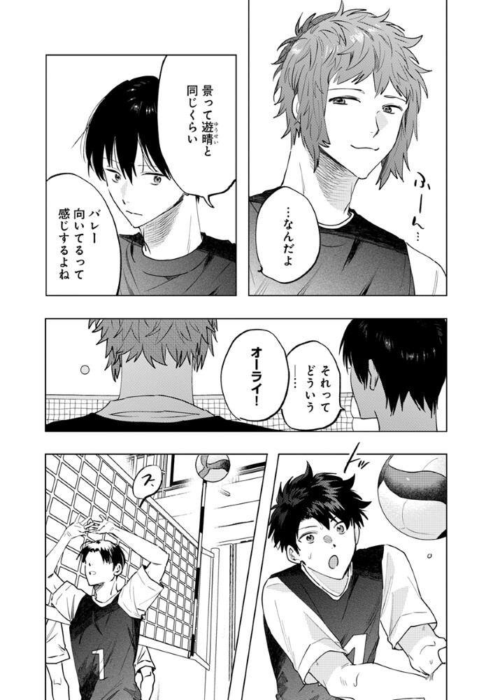 Hachibyou de Tobe - Chapter 7.1 - Page 3