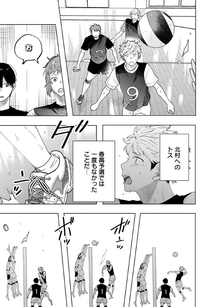 Hachibyou de Tobe - Chapter 7.1 - Page 4