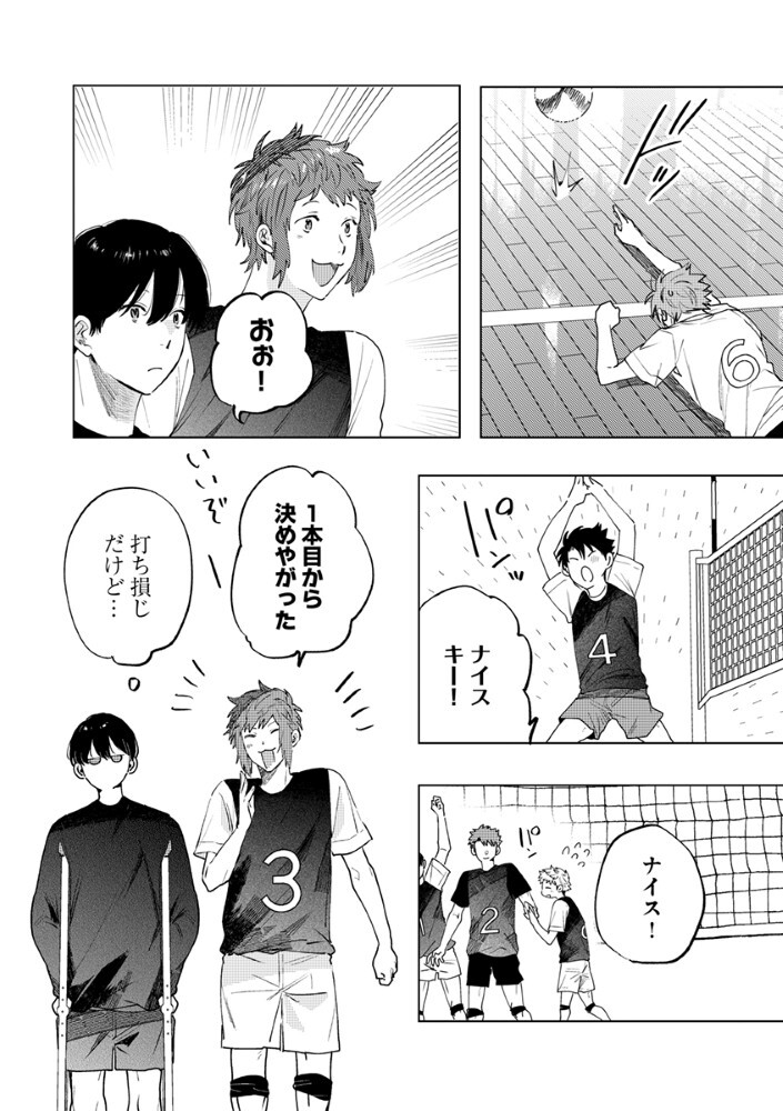 Hachibyou de Tobe - Chapter 7.1 - Page 5
