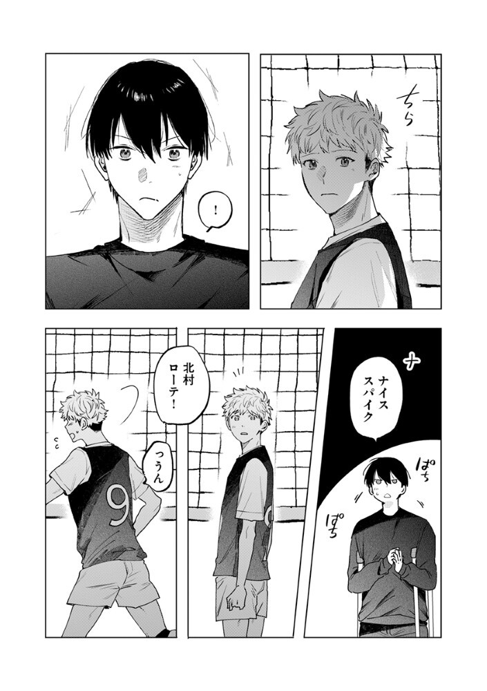 Hachibyou de Tobe - Chapter 7.1 - Page 6