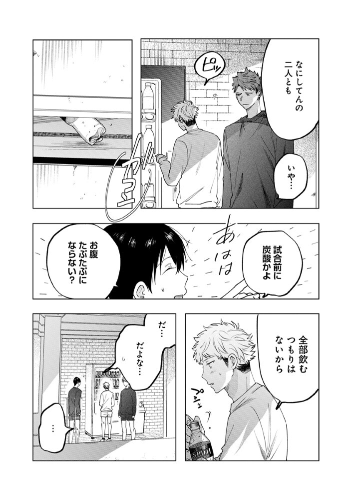 Hachibyou de Tobe - Chapter 7.2 - Page 1