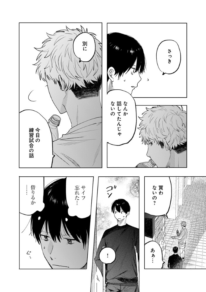 Hachibyou de Tobe - Chapter 7.2 - Page 10