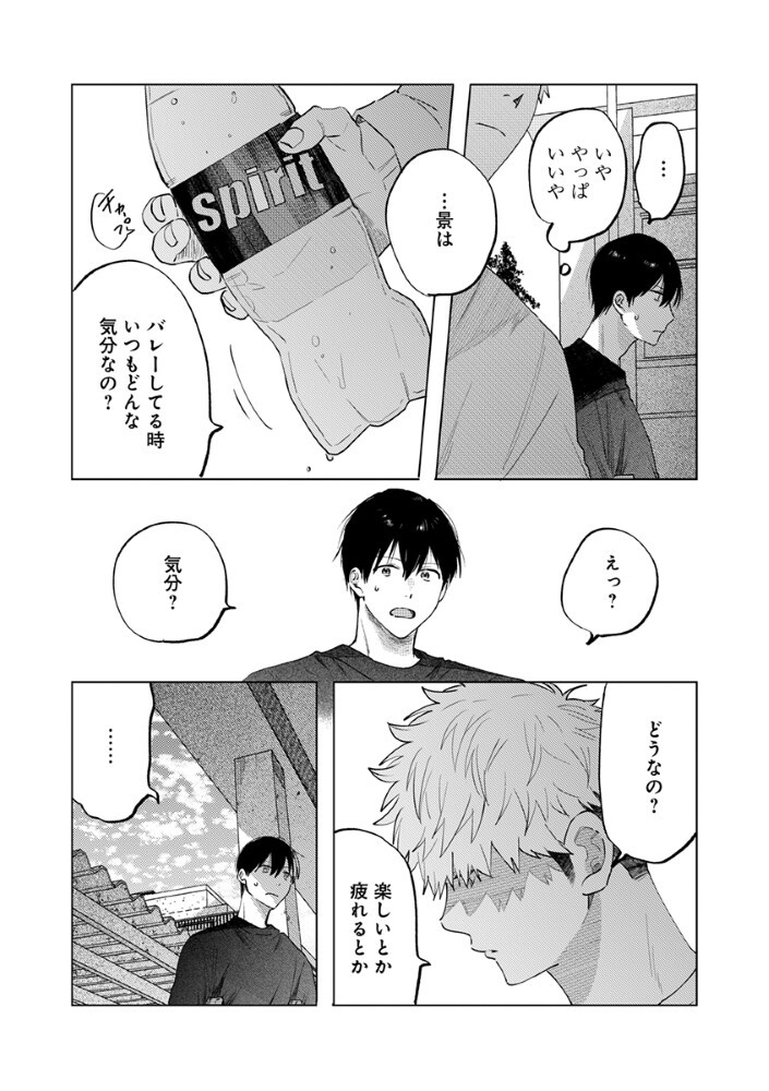 Hachibyou de Tobe - Chapter 7.2 - Page 11