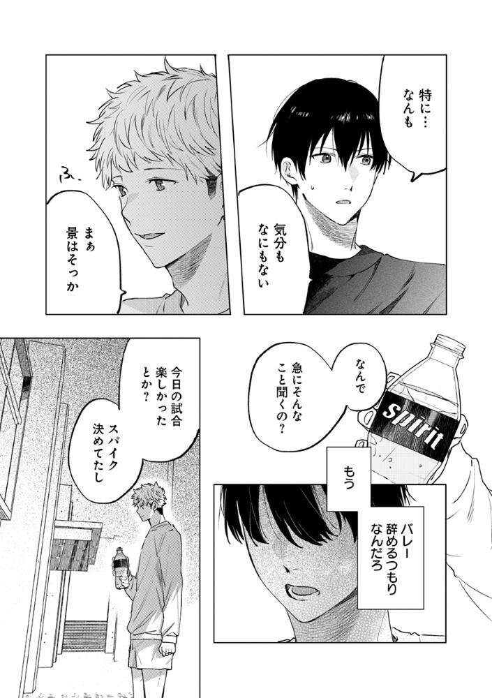 Hachibyou de Tobe - Chapter 7.2 - Page 12