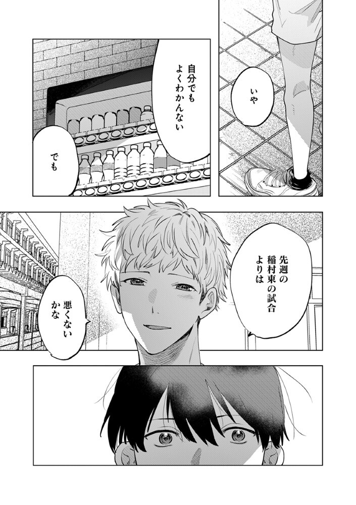 Hachibyou de Tobe - Chapter 7.2 - Page 13
