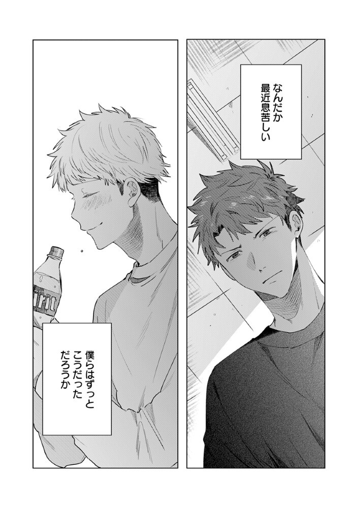 Hachibyou de Tobe - Chapter 7.2 - Page 15